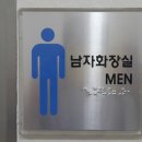 남자화장실 탕비실 수전 핸들 파손 교체작업 이미지