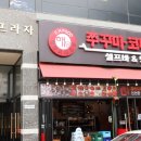 해담쭈꾸미 이미지