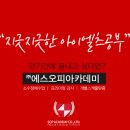 에스오피 이미지