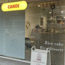 켄디 | 대구 수성구 레터링케이크 ‘켄디’ 대구 쌀케이크 기념일 케이크 내돈내산