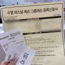 미라클 스포츠(주) | [경기/수원] 스포츠아일랜드 수영강습 퍼스널레슨 4:1수업 / 첫 수업에 환불한 후기