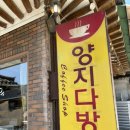 양지-3358 이미지