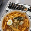전농동 분식맛집 &#39;동그리김밥&#39; 후기