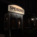 하노버 | [사먹은것] 독일 하노버 SPEISEREI 후기