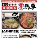 생마차광주 - 서구 하남대로 704 | 생마차광주