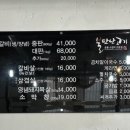 불만난고기 이미지