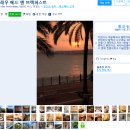 남프랑스 여행 환전&amp;숙소&amp;기차 예약 완료