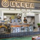 대게특별시 - 강릉시 | 대게특별시