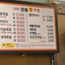 남대문할매왕족발 이미지
