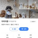 아띠아몽 이미지