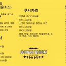 토리키치경인교대점 이미지