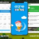 원천스크린골프 이미지