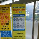 성저파크골프장 이미지