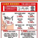 웅장한 후레쉬마트 청도점