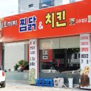 히로미찌찜닭 이미지