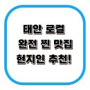 백사장어시장 | 태안 로컬 맛집 가이드