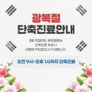 의정부굿365정형외과의원 이미지