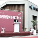가남건강생활지원센터 이미지