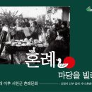 서천 이하복 고택 이미지