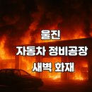 경북자동차정비공장 이미지