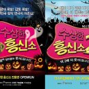 수상한흥신소 이미지