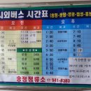 버스정류장(영광통) 이미지