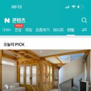 네이버 리빙 메인에 선정된 후기(조회수, 애드포스트 수익)