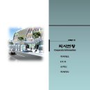(주)금아건설 이미지