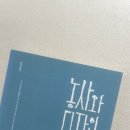 오계작은도서관 | [로컬문화] 귀농, 귀촌, 로컬창업자가 읽으면 좋을 "농사와 디자인" 요약 및 서평후기