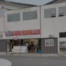 잠수기2호횟집