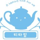 카페 티타임 이미지