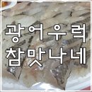 광어두마리만오천원 이미지