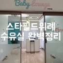 레저문화센터 | 위례) 스타필드 위례 수유실 &amp; 문화센터(컬쳐클럽) 키즈프로그램 (별마당키즈) 정리 ✨