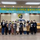 스마트폰활용지도사 이미지