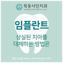 목동샤인치과의원 이미지