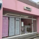 김해대로2471번길 네이버블로그