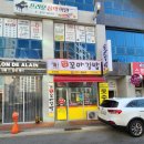 정가네꼬마김밥 이미지