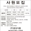 (주)광성식품
