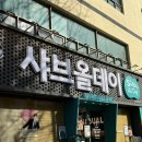 선수촌삼거리 | [잠실/잠실새내] 샤브샤브 무한리필, ‘샤브올데이 잠실본점’ 평일 점심 웨이팅 없이 방문!