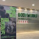 상왕십리헬스장 찾는다면 바디웍스 PT 후기 왕십리pt 정태훈 선생님 추천
