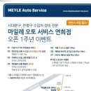 마일레오토서비스 연희점 이미지