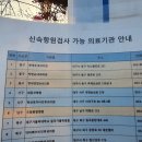 의료법인 혜성병원 이미지