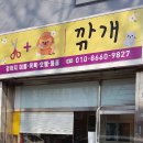 깎개 이미지