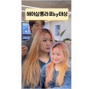 헤어살롱라포by태상 내돈내산 후기