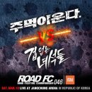 [로드 FC] '주먹이 운다' VS '겁 없는 녀석들' 기대되는 가상 대결 매치업 BEST3 이미지