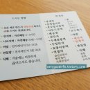 남천동망개떡