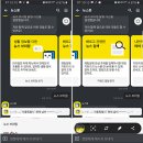 카카오톡 활용하기 이미지