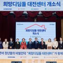 희망디딤돌 협동조합 뉴스1