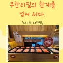 투인샤브칠곡왜관점 | 왜관 샤브 맛집 샤브20 왜관점 내돈내산 후기