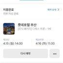 서면 롯데호텔 옆 이미지